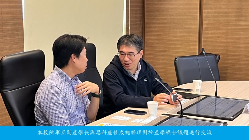 113年美商思科Cisco來訪 與本校進行產學媒合交流會圖片